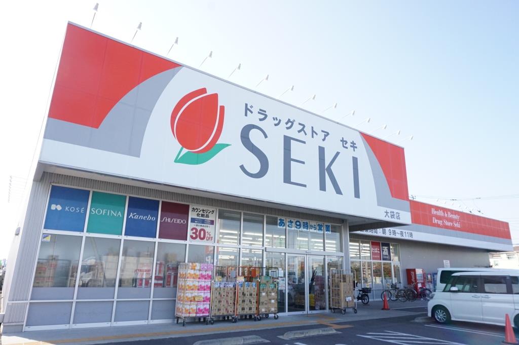 ドラックストア　ドラッグストアセキ 大袋店（ドラッグストア）まで636m