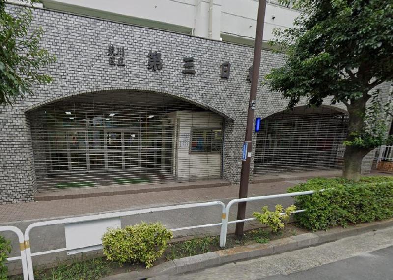 小学校　第三日暮里小（小学校）まで290m