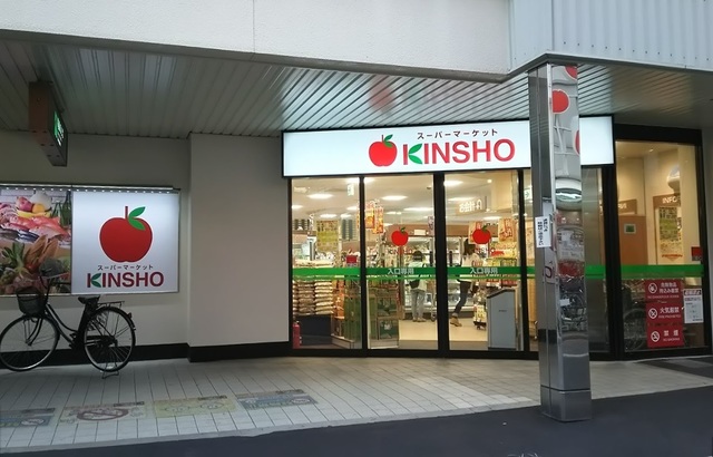 スーパー　スーパーマーケットKINSHO針中野店（スーパー）まで465m
