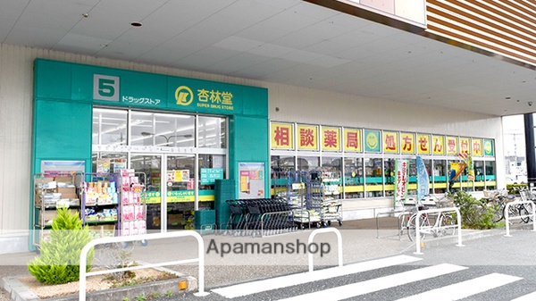 ドラックストア　杏林堂ドラッグストア笠井店（ドラッグストア）まで280m