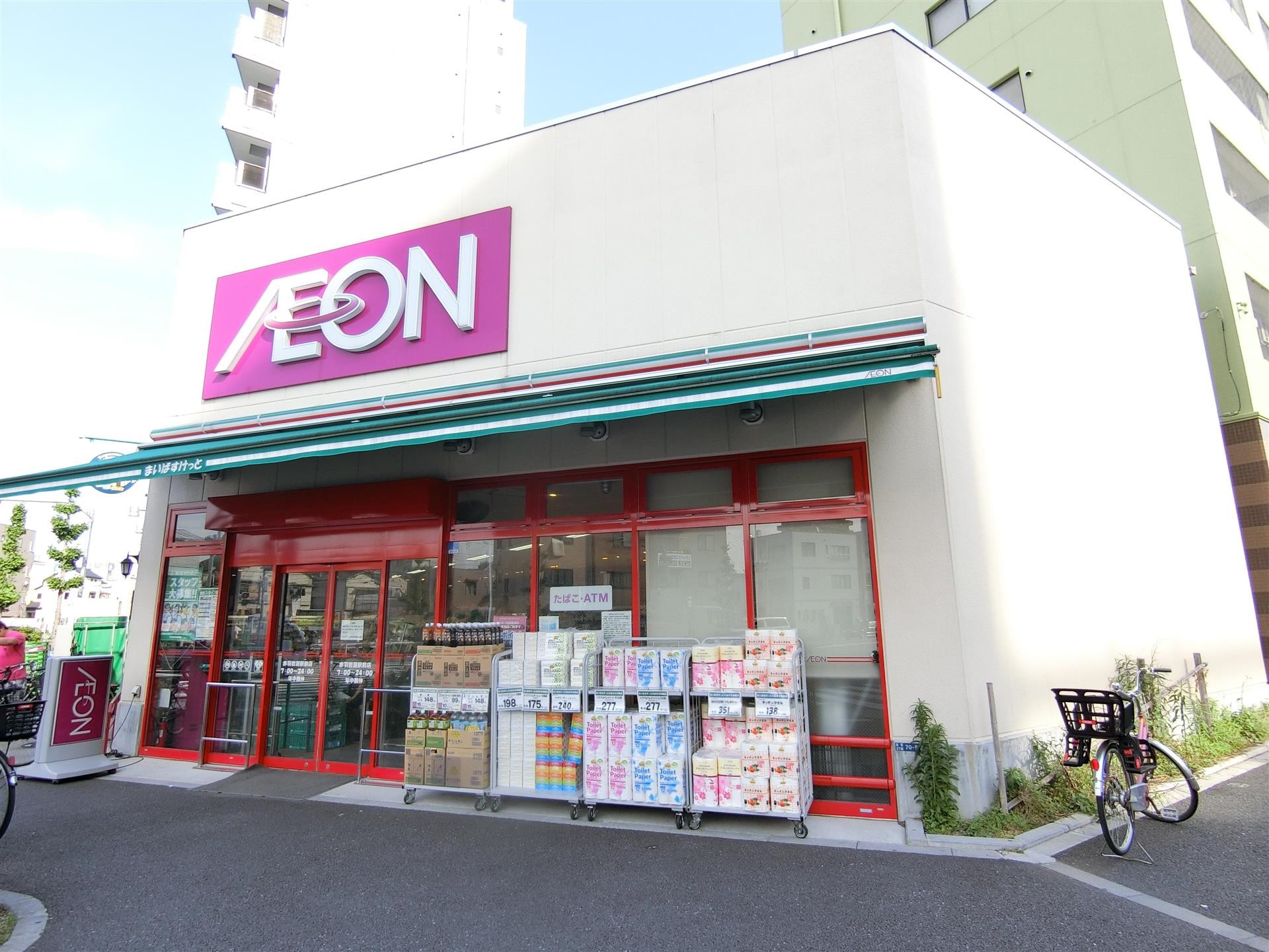 スーパー　まいばすけっと赤羽岩淵駅前店（スーパー）まで320m