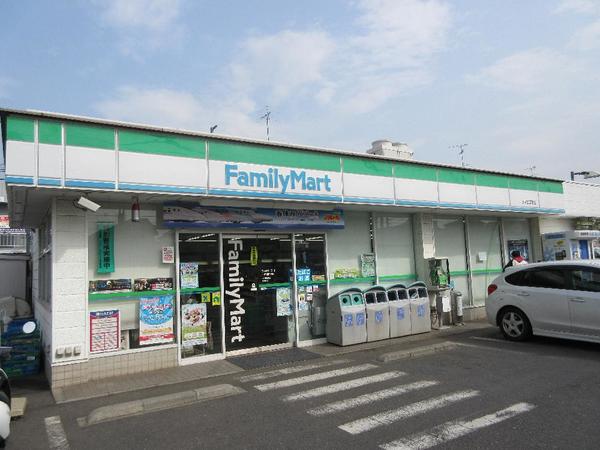 コンビニ　ファミリーマート 小平上水南町店（コンビニ）まで1697m