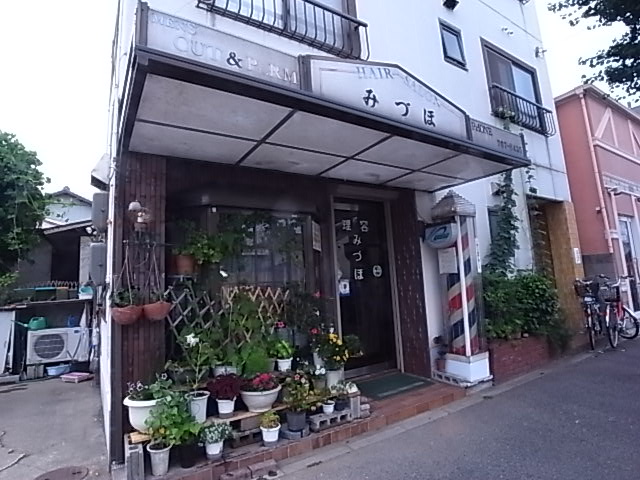 その他　ヘヤーサロンみずほ（その他）まで157m