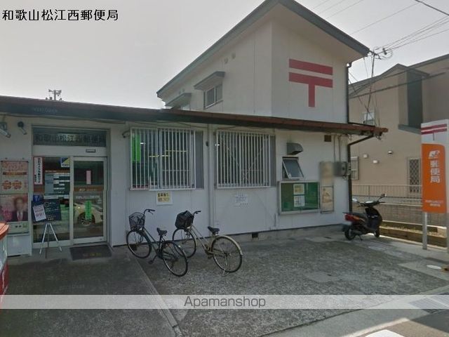 郵便局　和歌山松江西郵便局（郵便局）まで387m