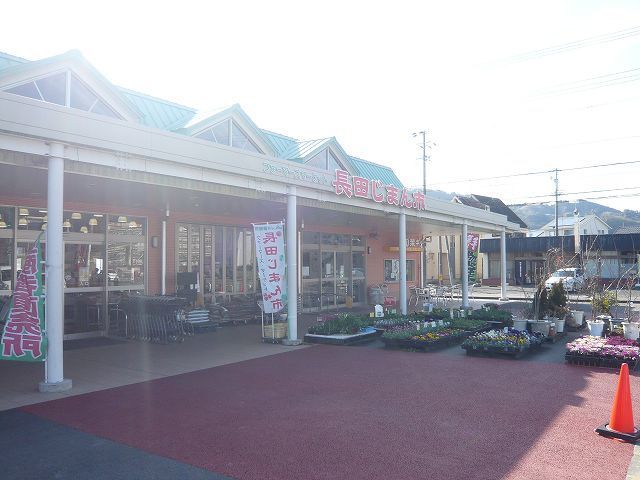 スーパー　長田じまん市（スーパー）まで200m