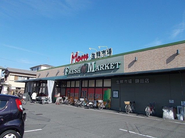 スーパー　マム鎌田店（スーパー）まで500m