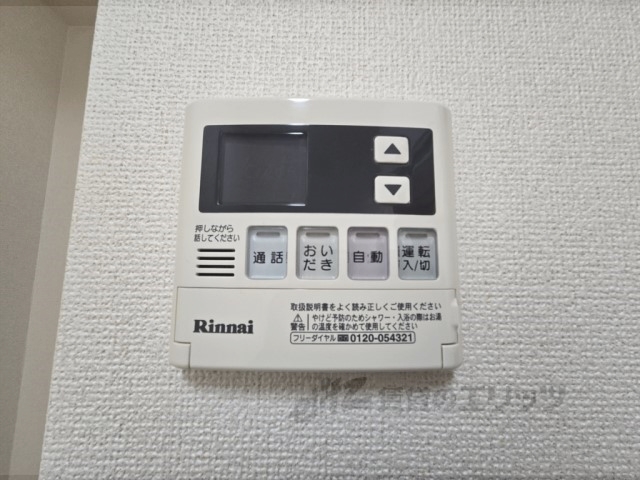 その他設備　給湯器リモコン