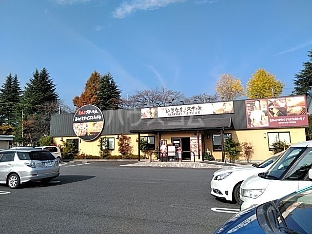 飲食店　いきなりステーキ　宇都宮竹林店（飲食店）まで315m