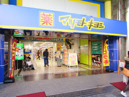 ドラックストア　マツモトキヨシ 豊中庄内店（ドラッグストア）まで997m