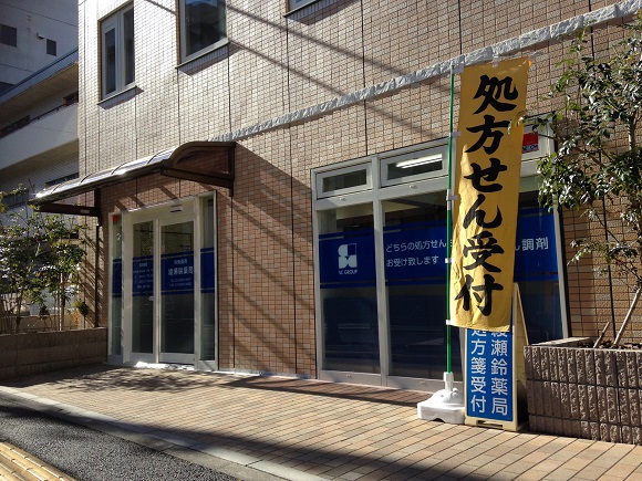 ドラックストア　綾瀬鈴薬局（ドラッグストア）まで191m