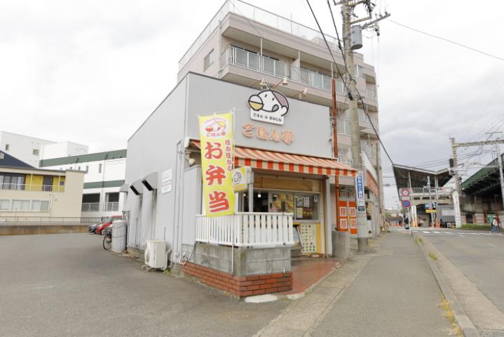 飲食店　ごはん亭三浦海岸店（飲食店）まで772m