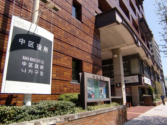 役所　広島市中区役所（役所）まで527m