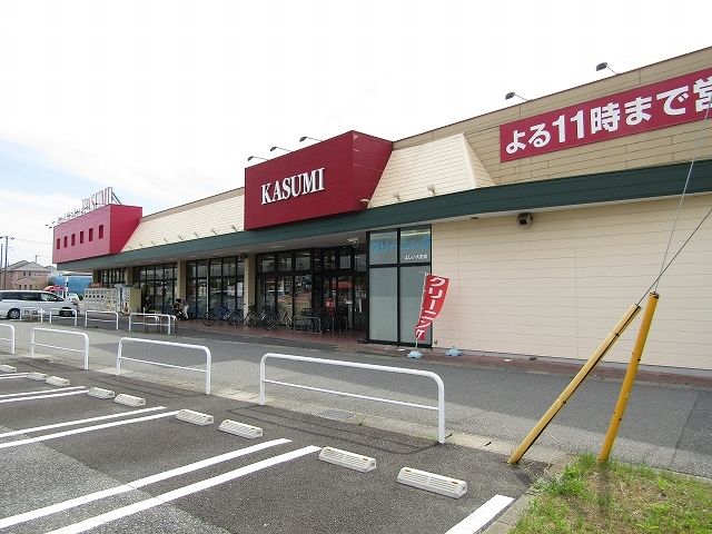 スーパー　カスミ大芝店（スーパー）まで1700m
