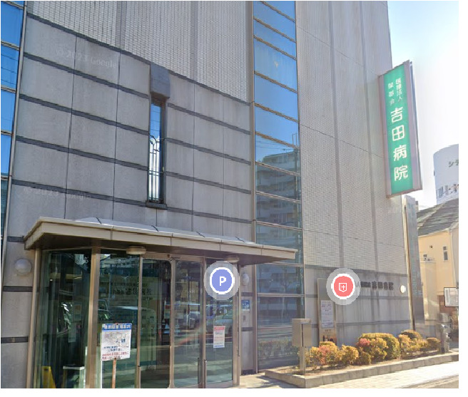 病院　医療法人榮昌会吉田病院（病院）まで302m