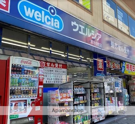 ドラックストア　ハックドラッグ厚木中町店（ドラッグストア）まで297m