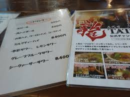 飲食店　らーめん龍（飲食店）まで9882m