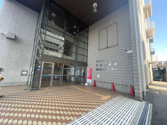 その他　福島区民センター（その他）まで446m