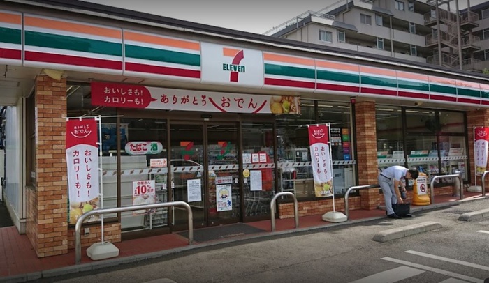 コンビニ　セブン中里（コンビニ）まで284m