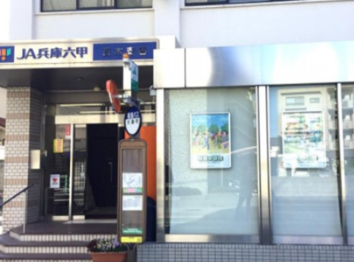 銀行　JA兵庫六甲瓦木支店（銀行）まで709m