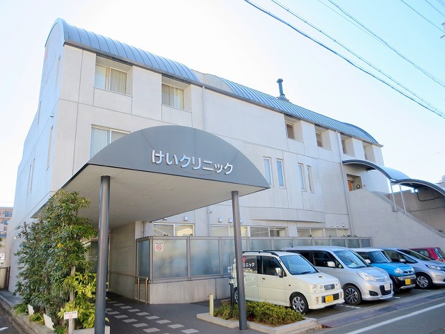 病院　けいクリニック（病院）まで363m