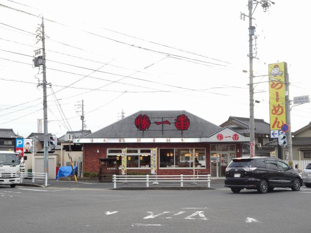 飲食店　藤一番（飲食店）まで840m