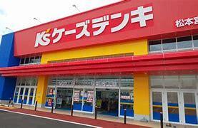 ホームセンター　ケーズデンキ市原五井店（ホームセンター）まで1968m