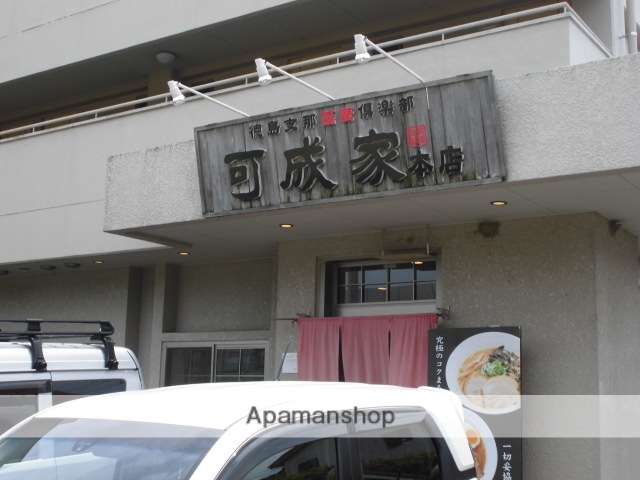 飲食店　可成屋（飲食店）まで800m