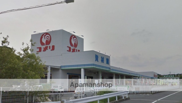 その他　コメリ（その他）まで423m