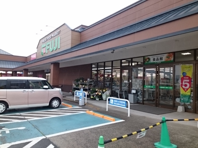 その他　フジ和気店（その他）まで1100m