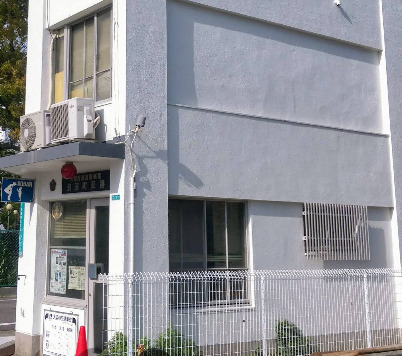 警察署・交番　浪速警察署浪速町交番（警察署・交番）まで1123m