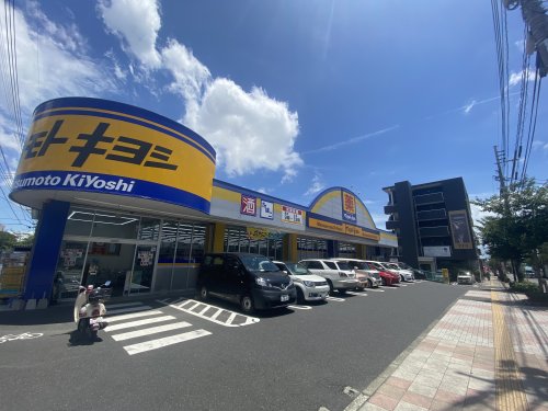 ドラックストア　マツモトキヨシ紫原店（ドラッグストア）まで448m