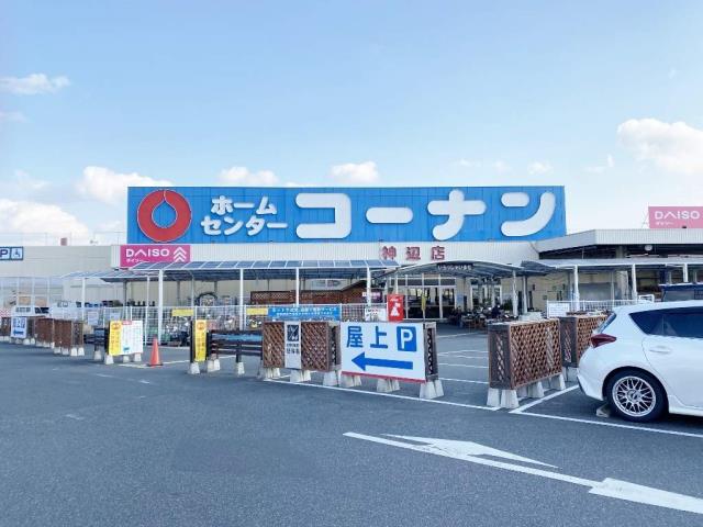 ホームセンター　ホームセンターコーナン神辺店（ホームセンター）まで661m