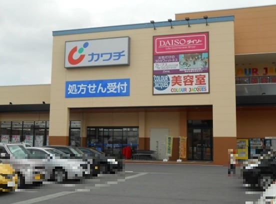 ドラックストア　カワチ薬品　大曽店（ドラッグストア）まで1365m