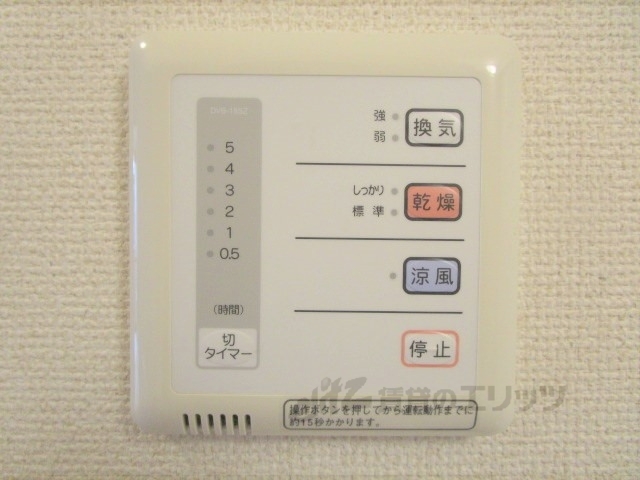 その他設備　浴室乾燥機