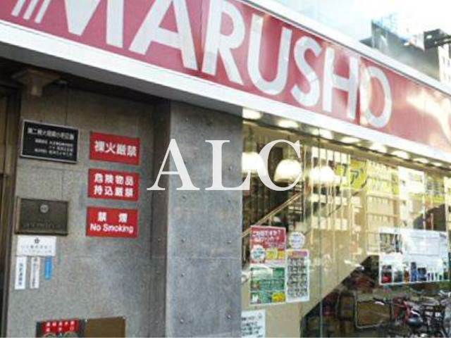 スーパー　MARUSHO総本店（スーパー）まで598m