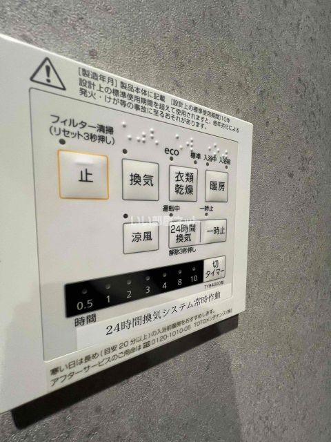 その他部屋・スペース