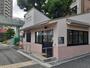 警察署・交番　下山手交番（警察署・交番）まで520m