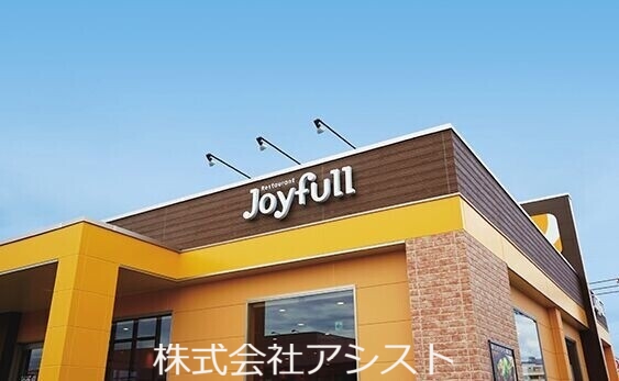 飲食店　ジョイフル飯塚店（飲食店）まで552m
