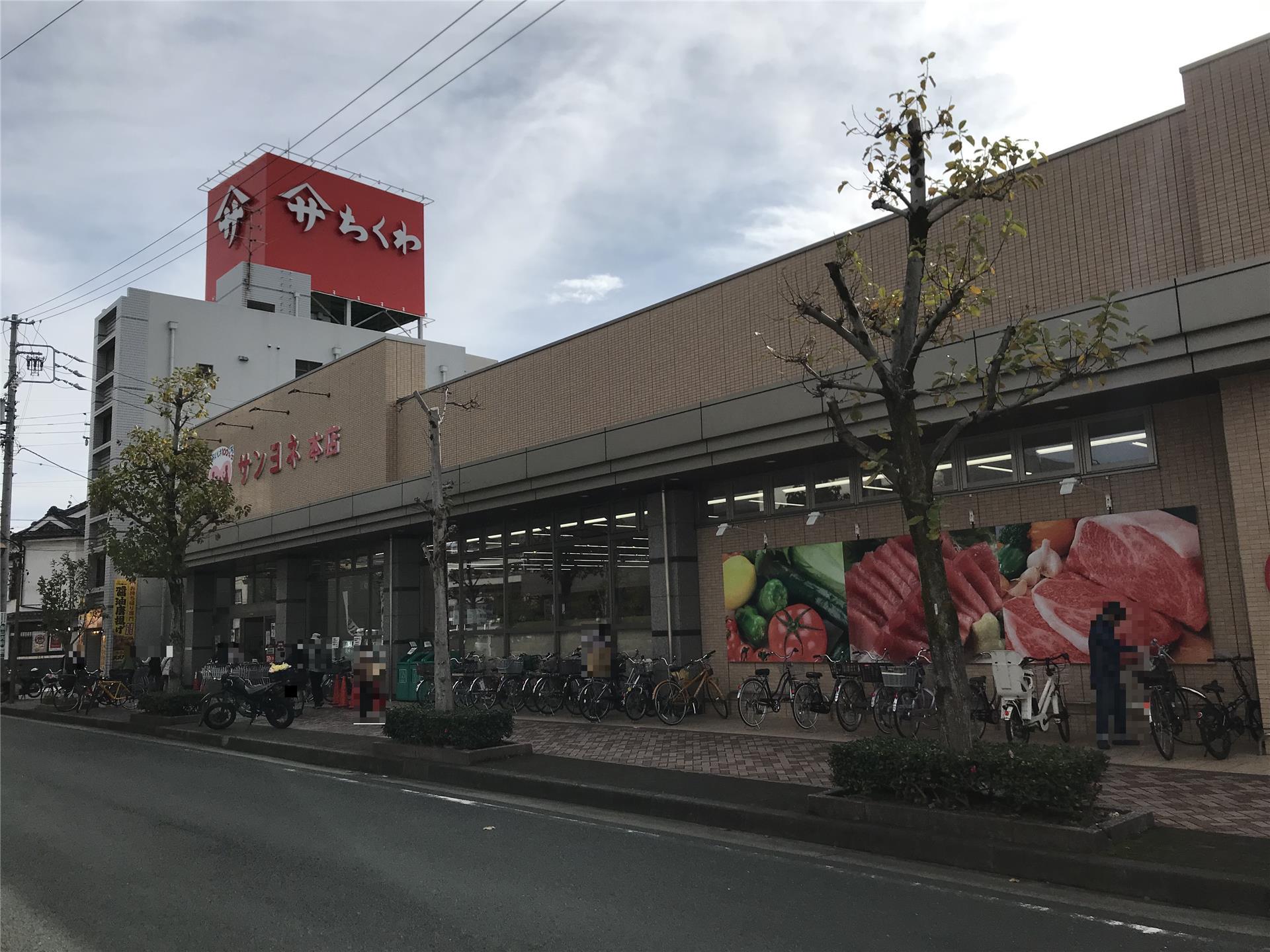 スーパー　サンヨネ魚町本店（スーパー）まで447m