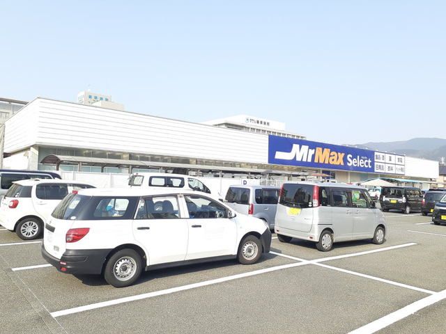 ホームセンター　ミスターマックスSelect（ホームセンター）まで1400m