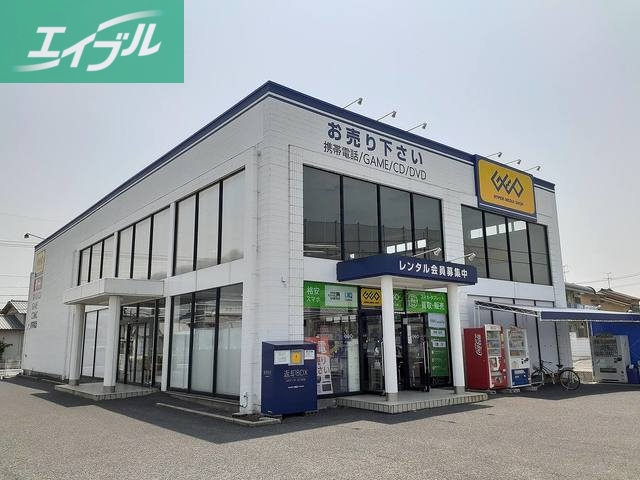 レンタルビデオ　ゲオ中庄店（レンタルビデオ）まで1200m