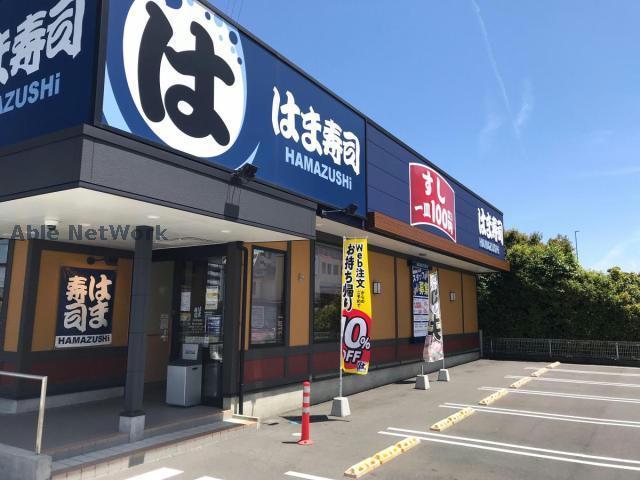 飲食店　はま寿司春日井大和通店（飲食店）まで327m
