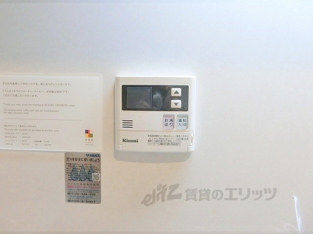 その他設備　給湯器リモコン