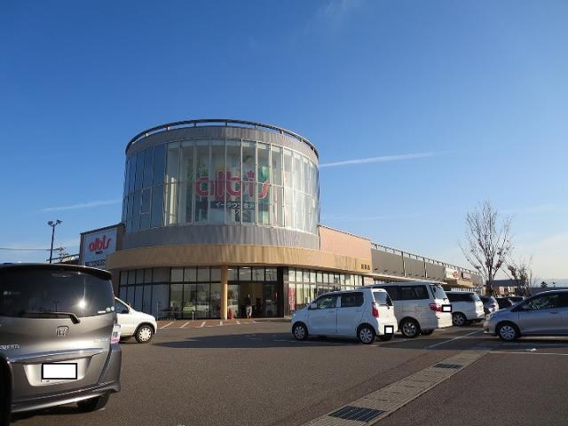 スーパー　アルビス（株）／高柳店（スーパー）まで882m