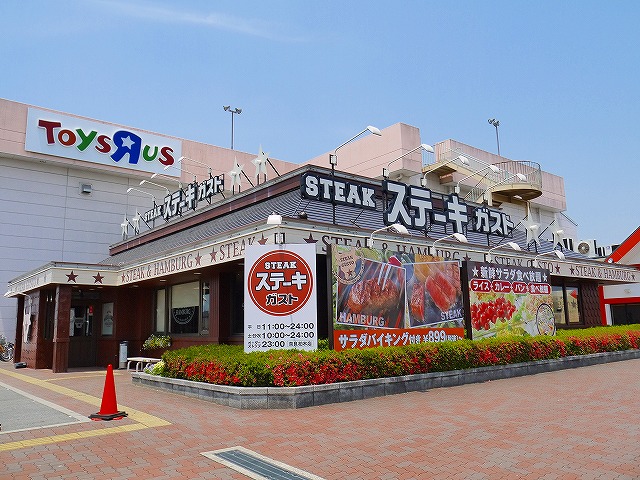飲食店　ステーキガスト奈良柏木店（飲食店）まで929m