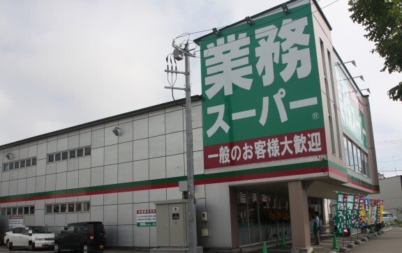 スーパー　業務スーパー千歳店（スーパー）まで798m