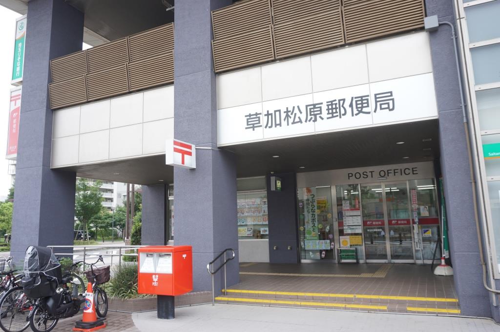 郵便局　草加松原郵便局（郵便局）まで965m