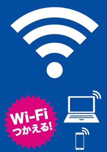 その他設備　ＷＩＦＩ