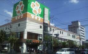 スーパー　ライフ深川猿江店（スーパー）まで726m