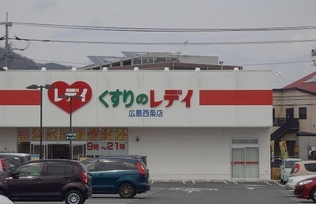 ドラックストア　レディ薬局（ドラッグストア）まで350m